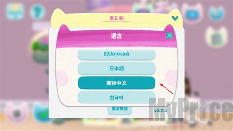 盖比的娃娃屋中文版