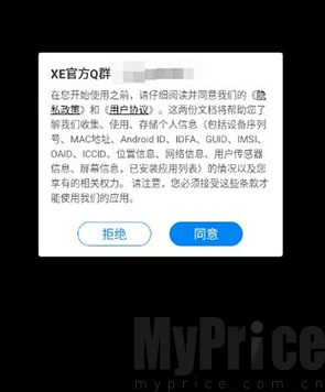 xe防闪框架免费版