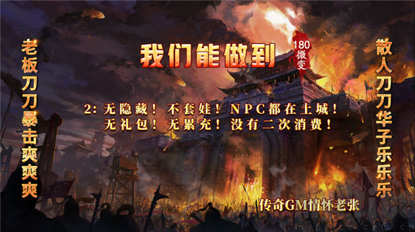 铸碑传奇游戏特色