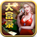 大富豪旧版手机版