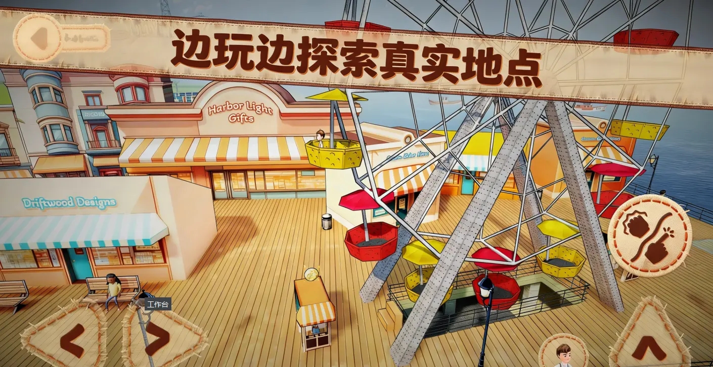 佩佩罗2环游世界