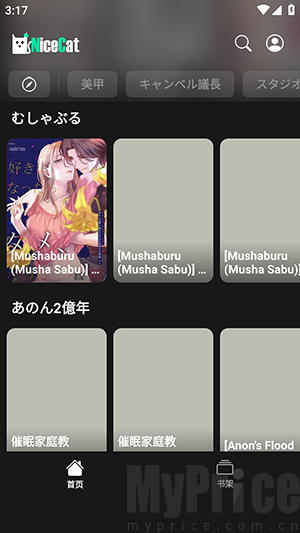 Nice Cat漫画分类