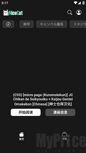 Nice Cat使用界面