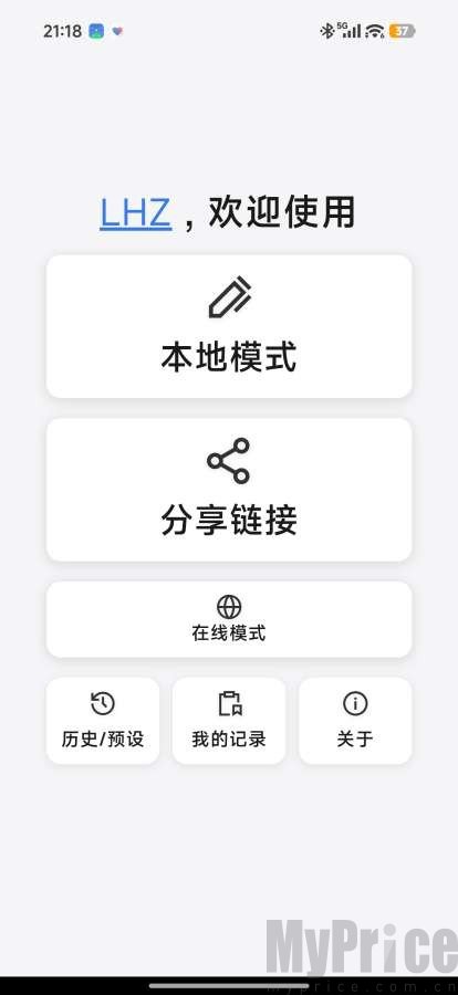 老年大字体交流