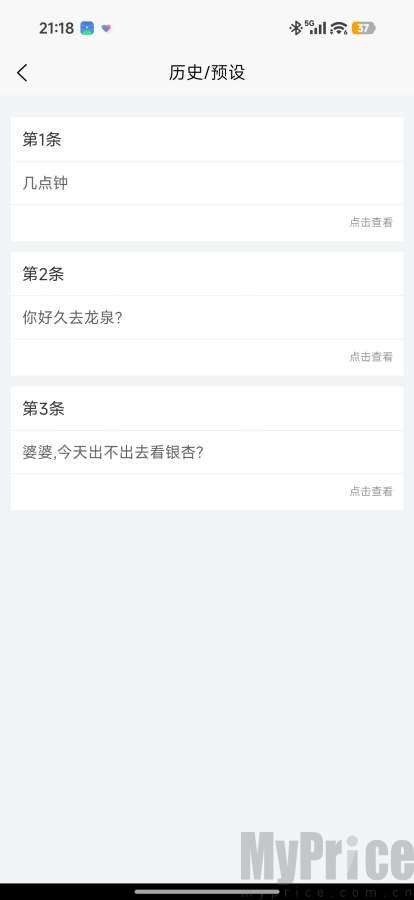 老年大字体交流