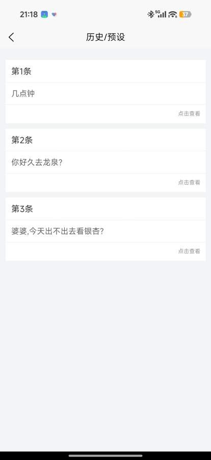 老年大字体交流