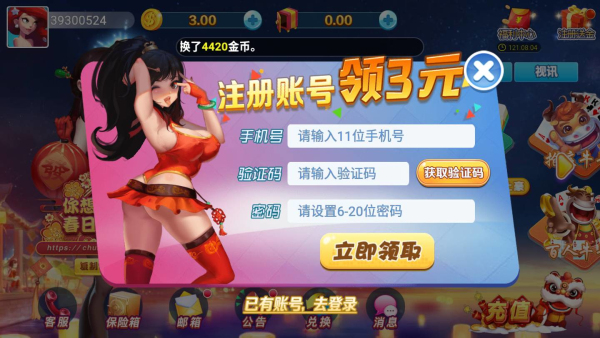 春日棋牌最新版本