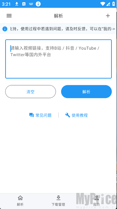 Kedou解析免费版