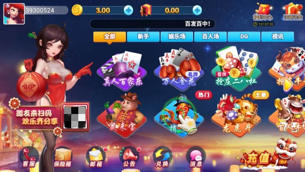 春日棋牌所有版本