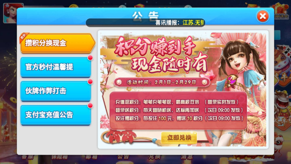 春日棋牌正版2024