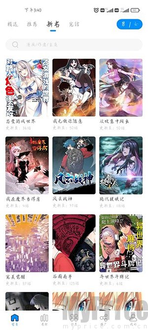 AMY爱漫域漫画APP免费下载2023-爱漫域漫画无广告下载安装最新版