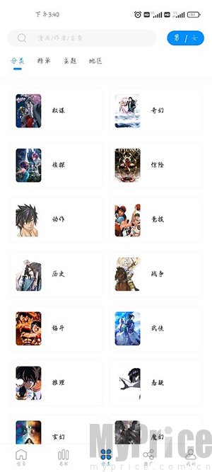 AMY爱漫域漫画APP免费下载2023-爱漫域漫画无广告下载安装最新版