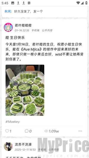 moekey二次元社区app客户端下载-moekey软件官方正版免费下载