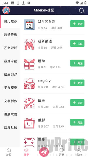 moekey二次元社区app客户端下载-moekey软件官方正版免费下载