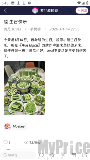 moekey二次元社区app客户端下载-moekey软件官方正版免费下载