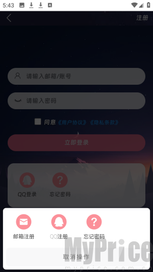 moekey二次元社区app客户端下载-moekey软件官方正版免费下载