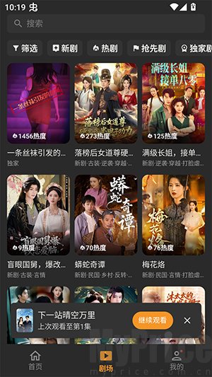 碎片剧场免费版下载安装最新版-碎片剧场1.3.1版本下载安卓手机版