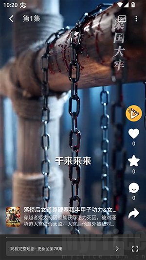 碎片剧场免费版下载安装最新版-碎片剧场1.3.1版本下载安卓手机版