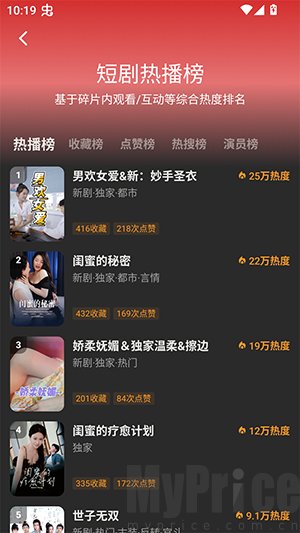 碎片剧场免费版下载安装最新版-碎片剧场1.3.1版本下载安卓手机版