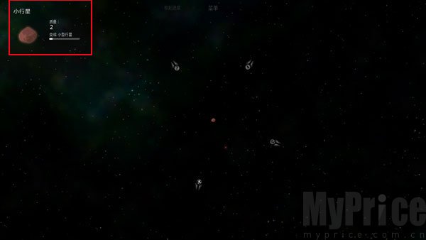 太阳系行星2手游