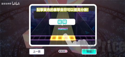 世界计划缤纷舞台国服