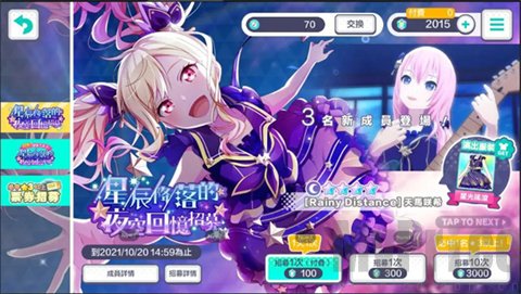 世界计划缤纷舞台国服