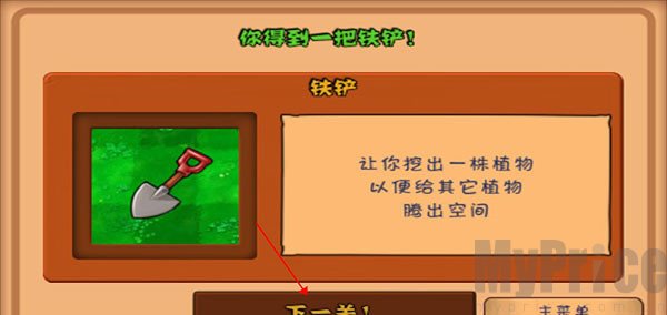 植物大战僵尸老版本手机版