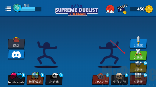 至尊决斗者火柴人内置功能菜单