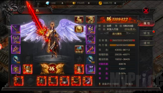 骷髅倒贴传奇游戏截图