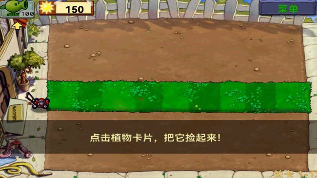 植物大战僵尸老版本手机版
