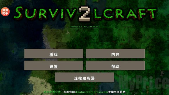 生存战争2.3内置模组版