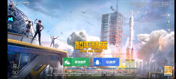 和平精英云游戏秒玩入口