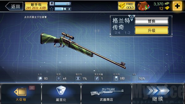 夺命侏罗纪手机版