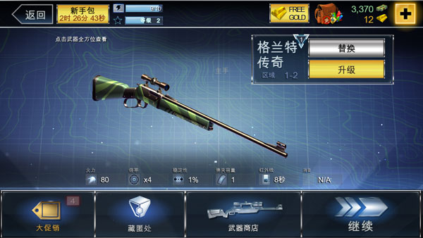 夺命侏罗纪手机版