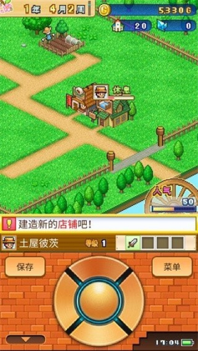 冒险村物语2汉化正常版