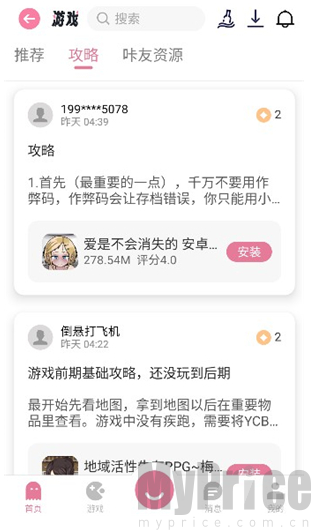 游咔无限积分