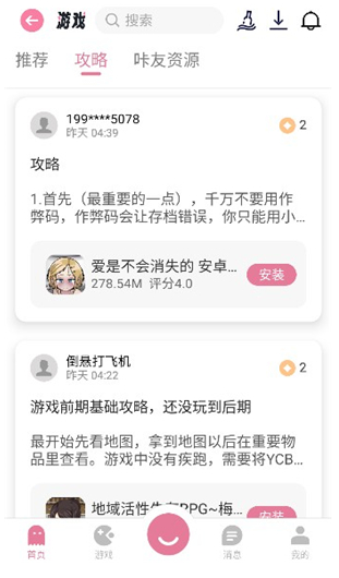 游咔无限积分