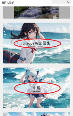 uniucy应用商店最新版