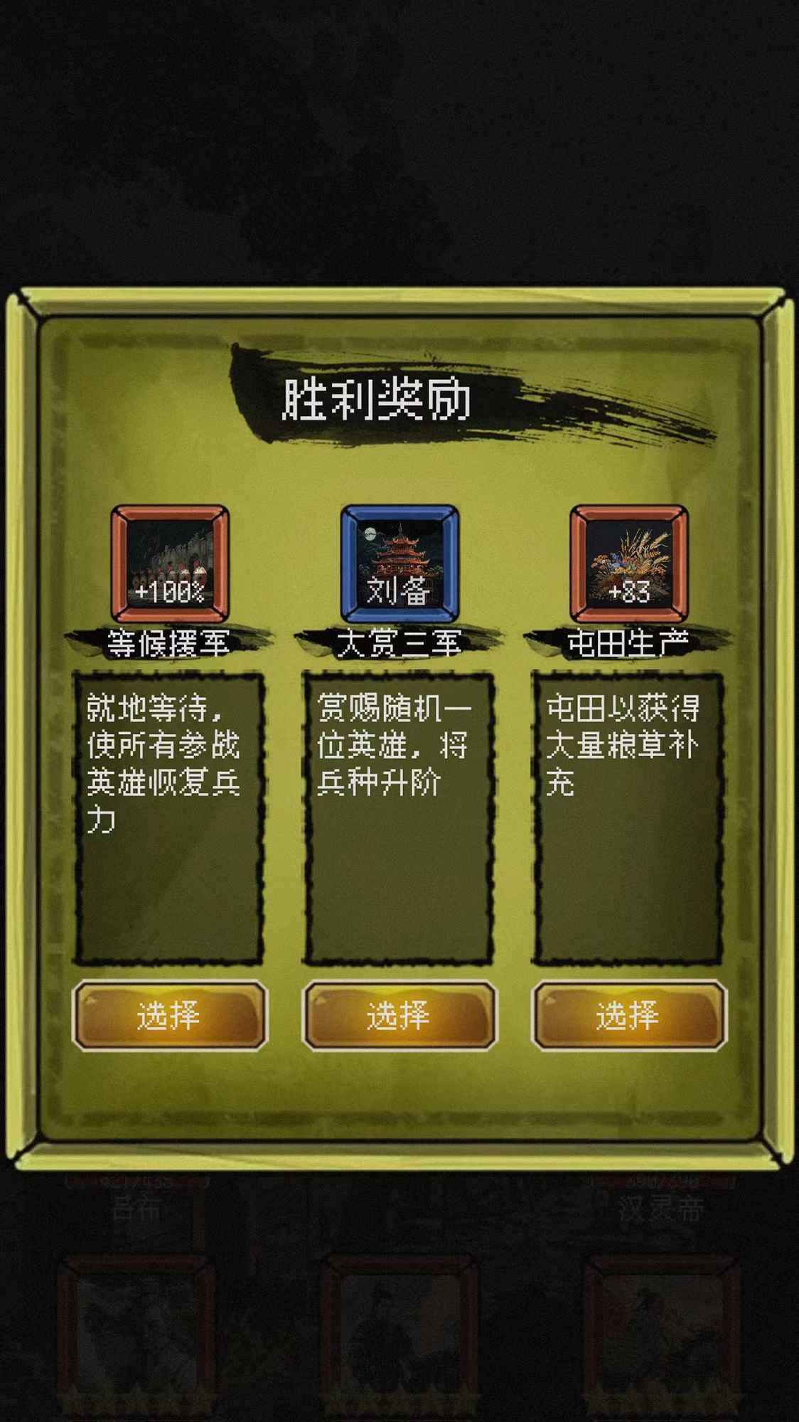 三国轮回录之吕布传