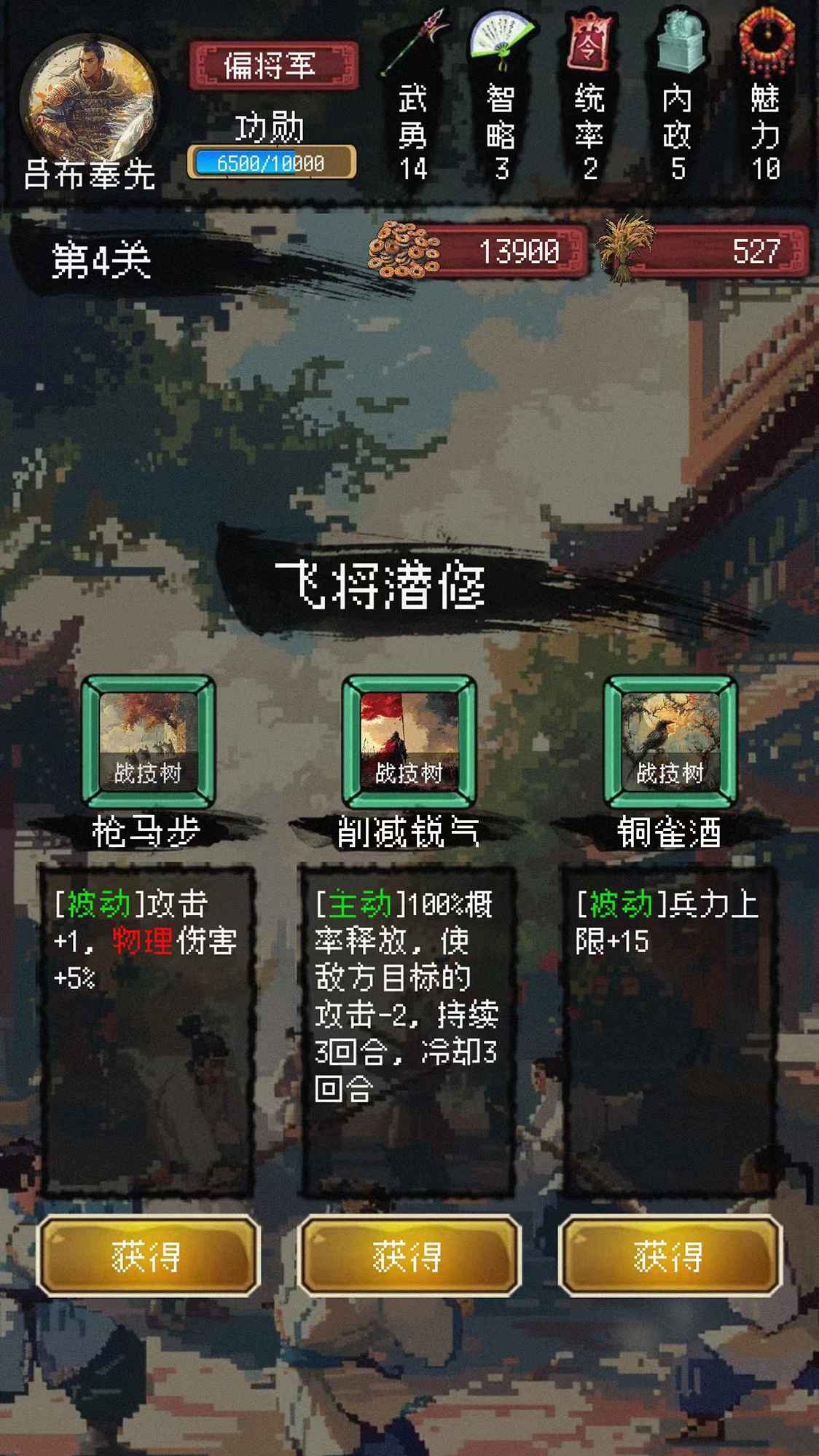 三国轮回录之吕布传
