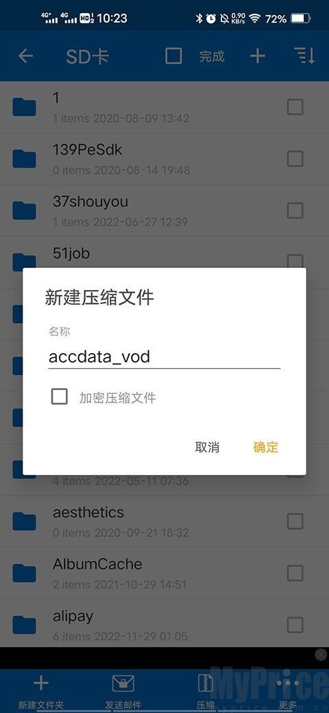 bandizip安装助手