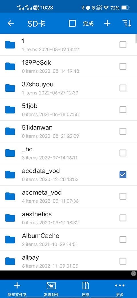 bandizip安装助手