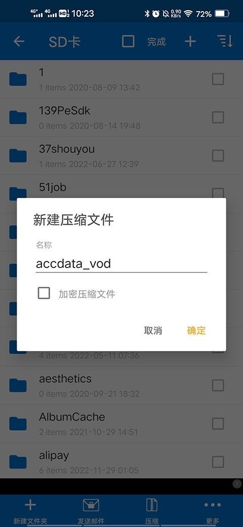 bandizip安装助手