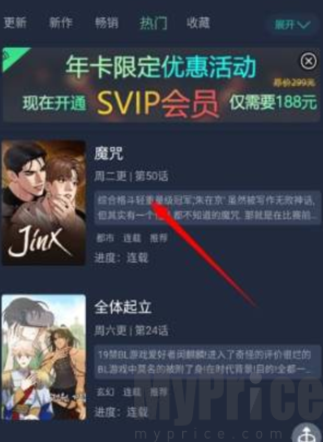 西米漫画免费阅读