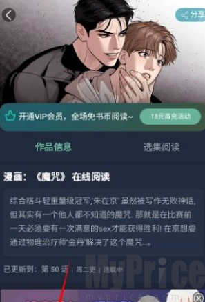 西米漫画免费阅读