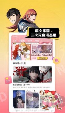 一耽漫画免费版