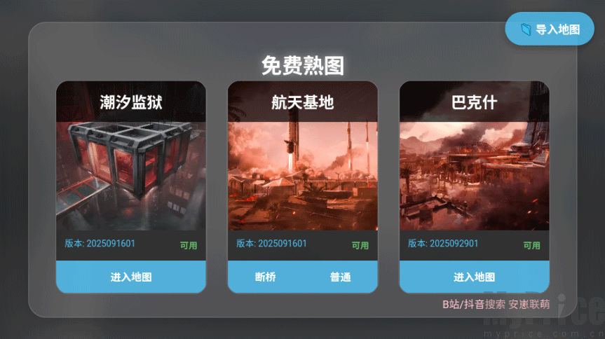 三角洲行动地图模拟器整合版