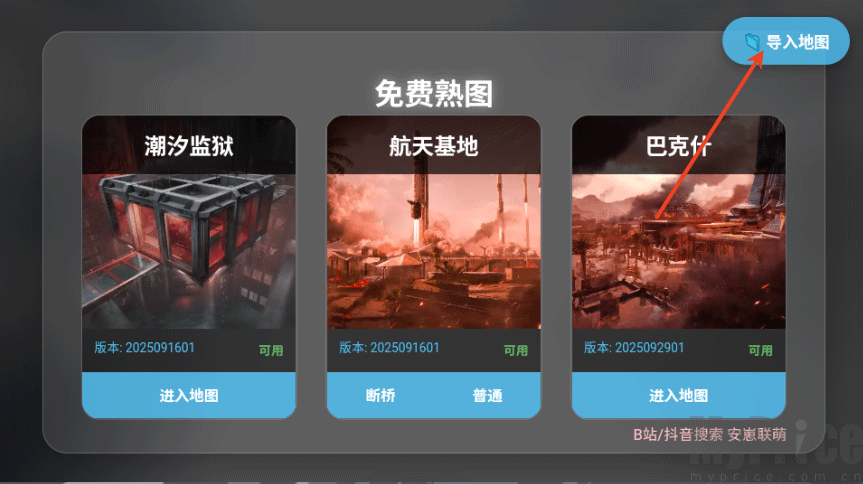 三角洲行动地图模拟器整合版