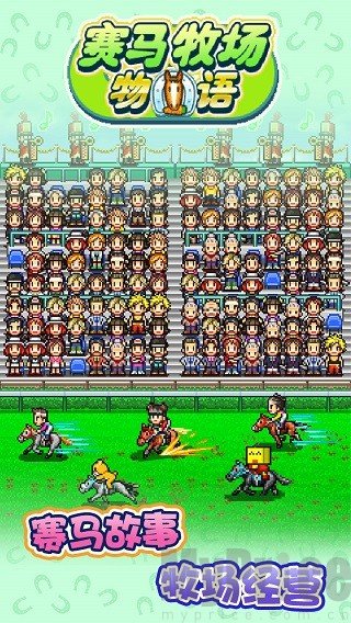 开罗赛马牧场物语汉化版
