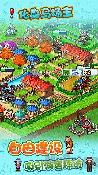 开罗赛马牧场物语汉化版